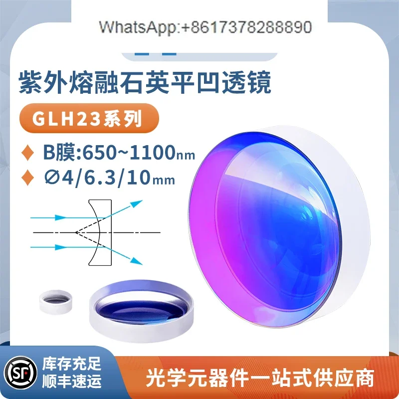 GLH23 Quartz Flat Concave Lens B Film Diameter 4/6.3/10mm Wavelength 650~ 1100nm Ultraviolet Melting