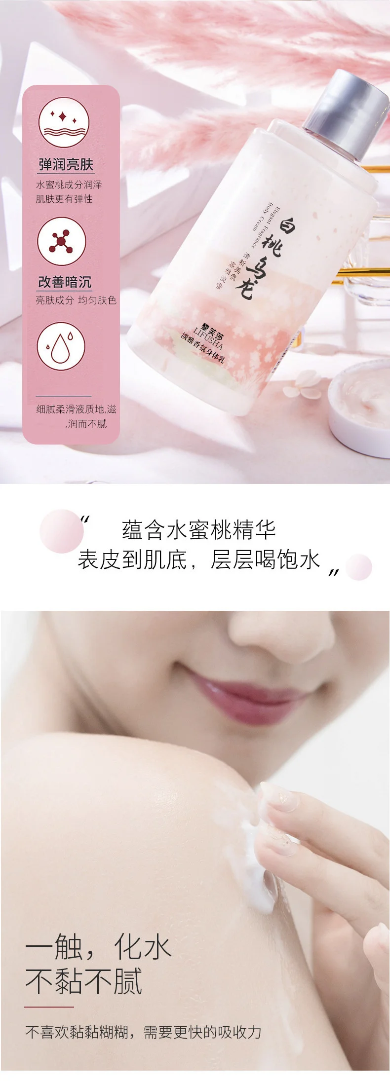 Peach Oolong Body wash shower Body Lotion Moisturizing Deep cleaning Oil Control Shower Cream Moisturizing Body cream