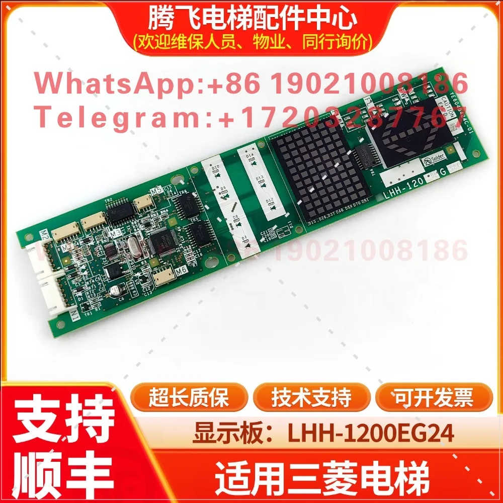 Applicable to elevator call board LHH-1200CG24/LHH-1200CGS24/1200EG24/EG21