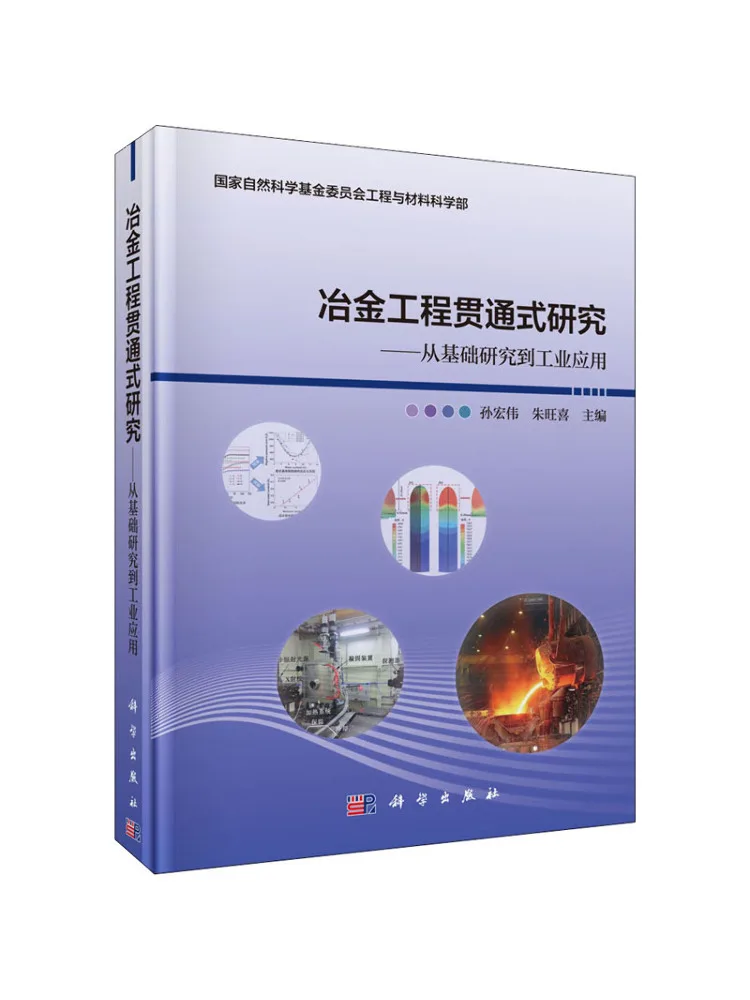 

Book-Winshare Dynasty Research Of Metallurgical Engineering From Comfy Basics Research To Industrial Applications