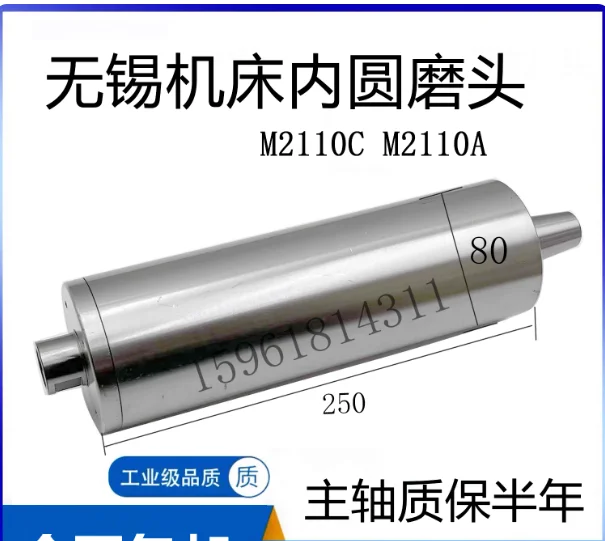 

Wuxi Internal Grinding Machine, Grinding Wheel Shaft, Grinding Head M2110C M2120 M250 Diameter 60 100 120 Abrasives