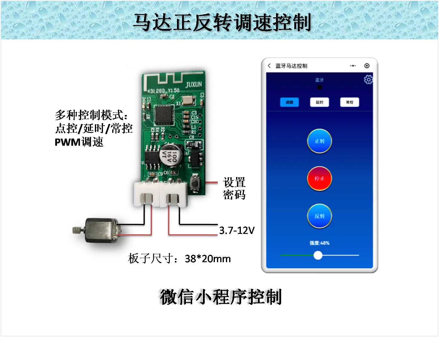 Bluetooth-compatible small motor motor forward and reverse WeChat small program control module