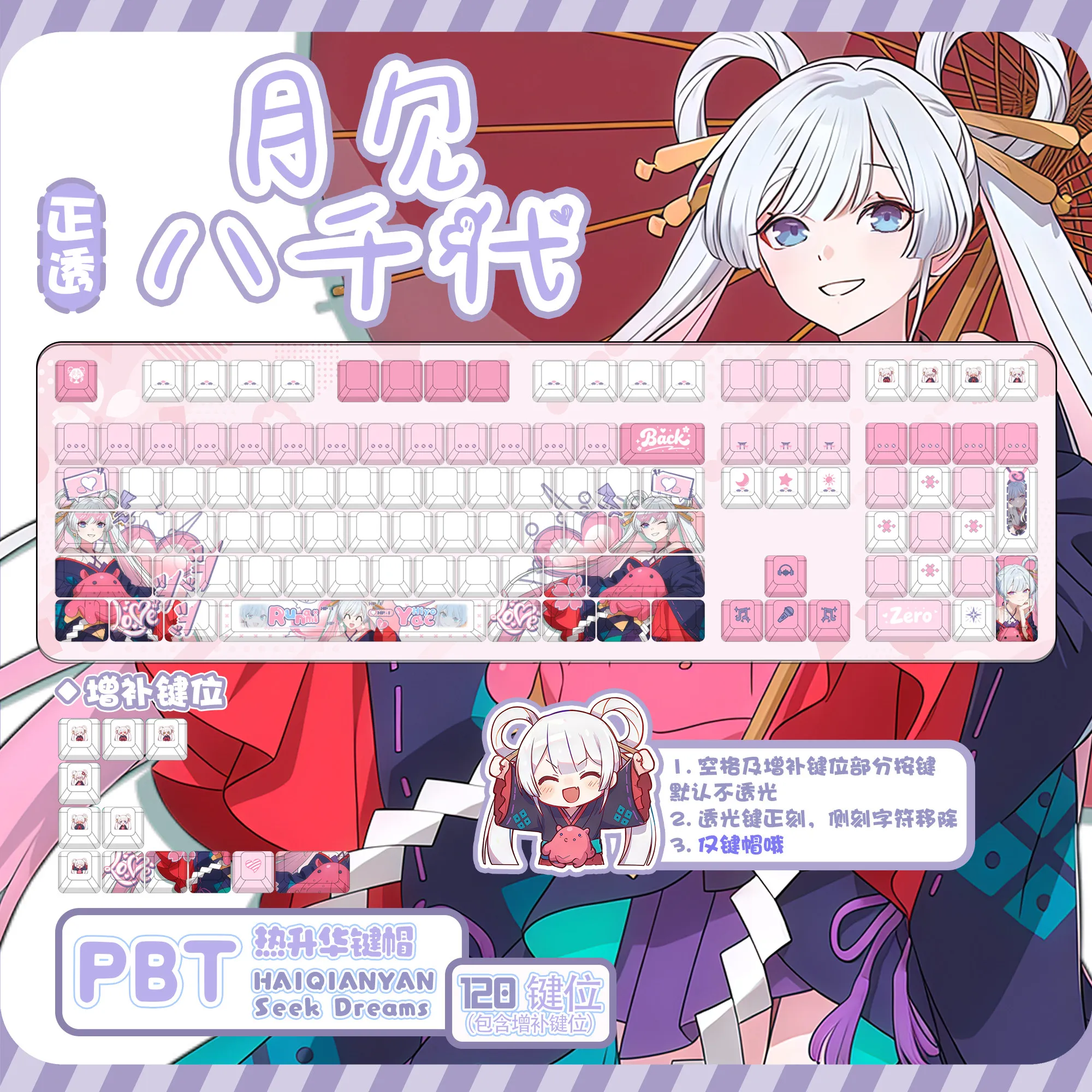 120 Keys るなみ ヤチヨ Yachiyo Tsukim Keycaps PBT Dye-Sub Backlit Keycaps Anime Cartoon Key Caps for ANSI Made68 Mad68 Wooting60
