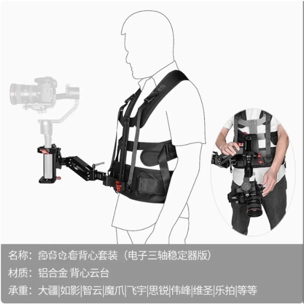 Suitable For Vest Three-axis Stabilizer Photography And Videography, Yunhe DJI Anti Shake And Shock-absorbing Arm