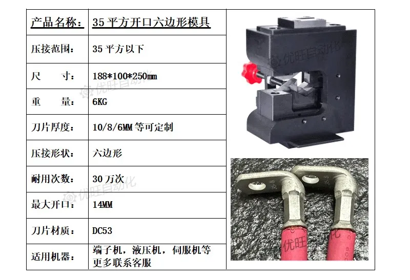 Open hexagonal tubular terminal four-side crimping die Terminal machine side riveting hexagon die-free.