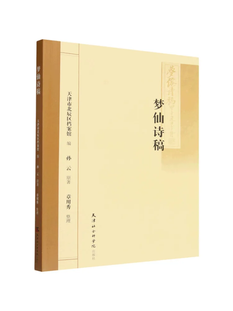 Livre - Poèmes de fées des rêves Winshare