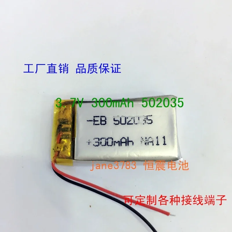 車両レコーダー用ポリマーリチウム電池、充電式リチウムイオン電池、おもちゃ、502035、300mah、3.7v