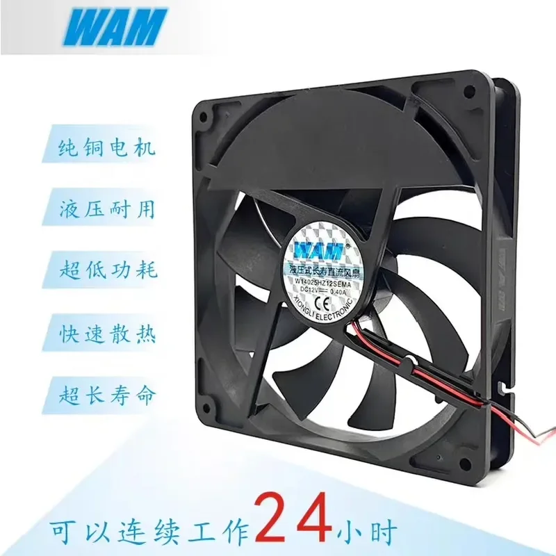 for 14025 Ultra Quiet Cooling Fan 14cm 12V 0.5A Low Price