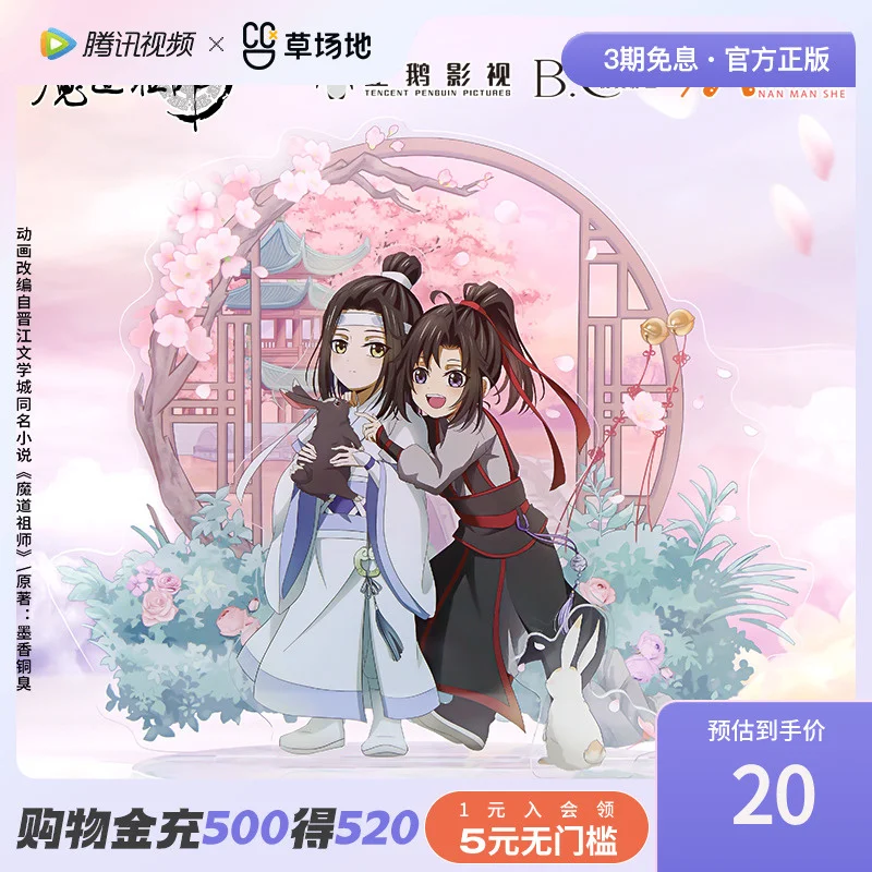 Mo Dao Zu Shi Wei Wuxian Lan Wangji Stand Figure MDZS Badge Animation Surrounding Children Pheasants Chasing Rabbits Couple