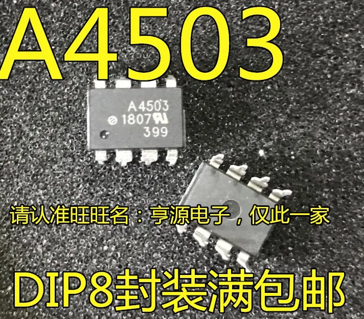 

(20PCS/LOT) A4503 HCPL-4503 A4503V HCPL-4503V DIP-8