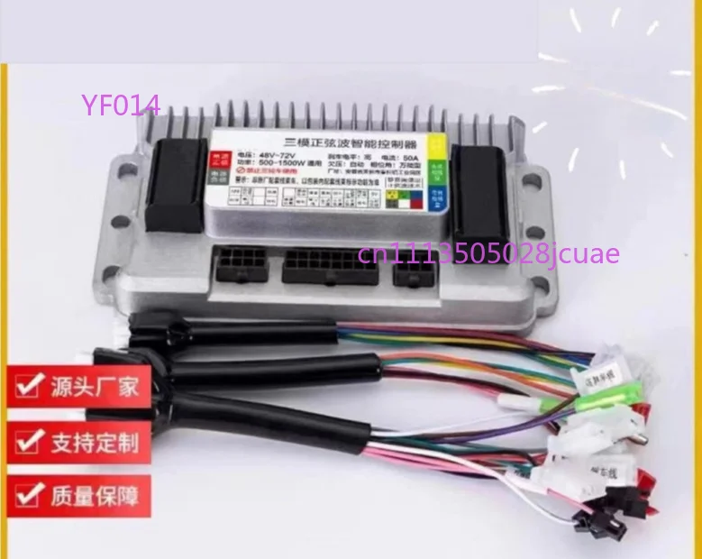 Electric motorcycle 486072V500W800W1000W1500W three-mode five-mode sine wave vector module controller