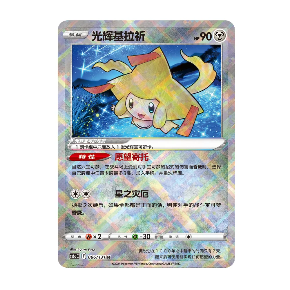 2025 Hot New 100%Original Genuine Pokemon Collection Trading PTCG Simplified Cards 8.0 Xiaozhu Replenishment Pack Holiday Gifts