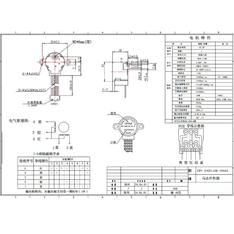 DC Stepper Motor 24BYJ48 5V 2W Step Gear motor For Heating Shaking Head Mobile Phone Bracket Fan Shaking Head Motor Accessories