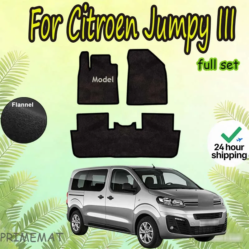 

Велюровые коврики для Citroen Jumpy III, 2 ряда (2018-), черные