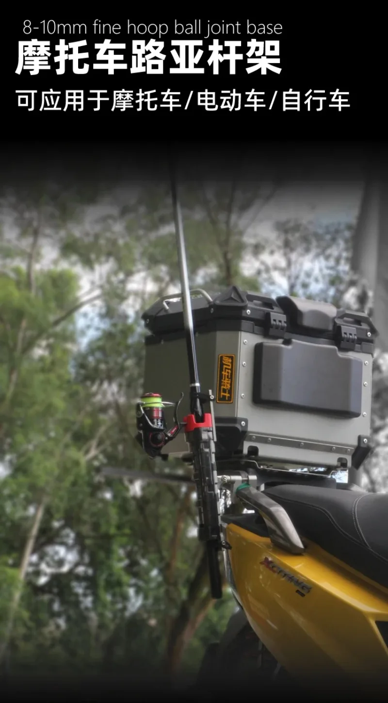 Fishing Rod HolderMotorcycle Fishing Rod Holder Artifact Aluminum Alloy