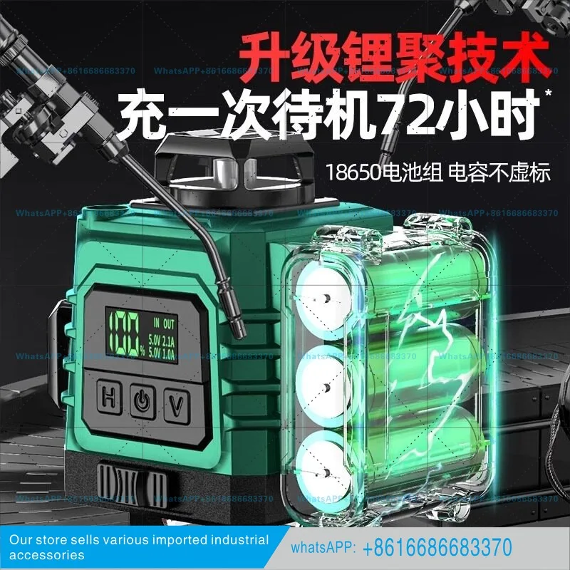 Infrared level, strong light high precision laser fine five-wire green light leveling 12-wire level outdoor use