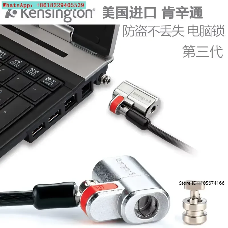 Computer lock notebook lock third generation safety lock bold anti-theft universal type