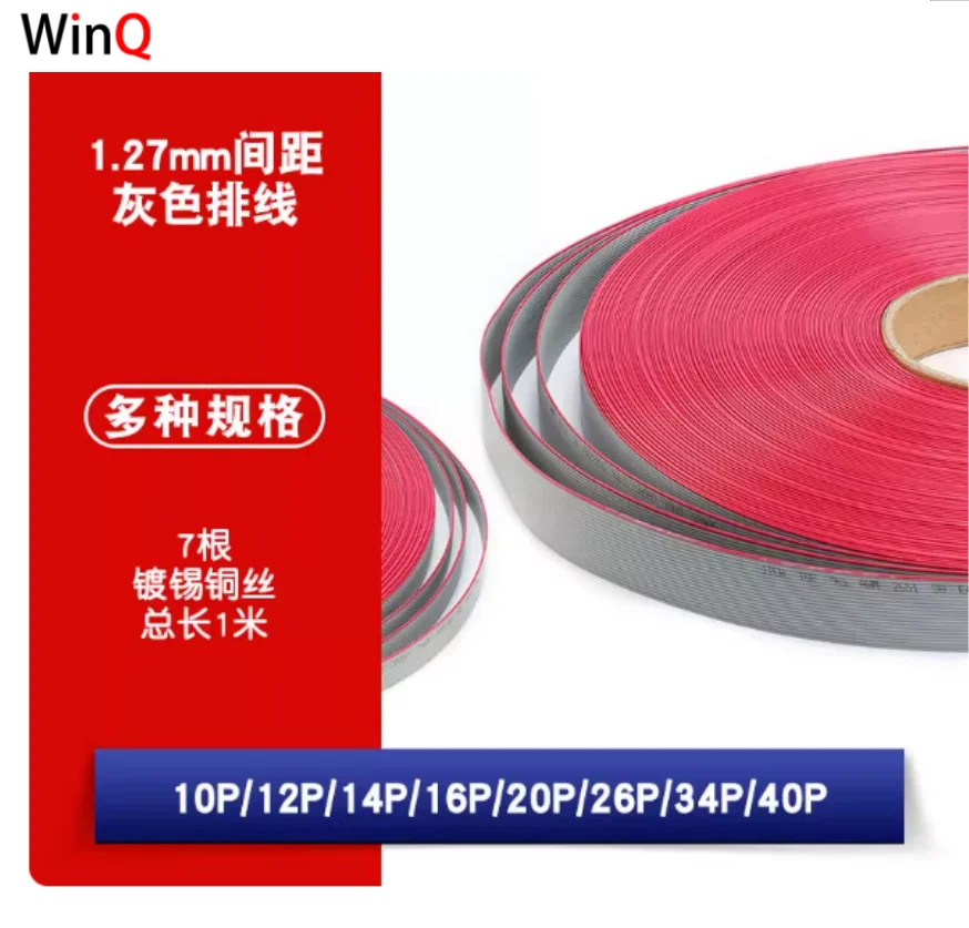 كابل الشريط الرمادي FC، قطر 1.27 مم، 10/12/14/16/20/26/34/40P، سلك نحاسي معلب PVC. #1
