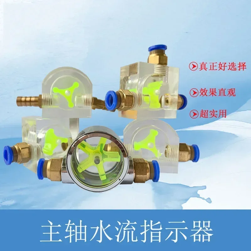 1PC carving machine flow meter cooling monitor spindle rotation observer cooling indicator 6/8/8/10/12/16mm connector