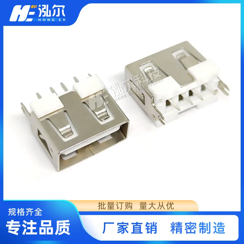 For AF 2.0 short body USB female socket vertical A female 10.0/10 white glue 180 degree vertical connector