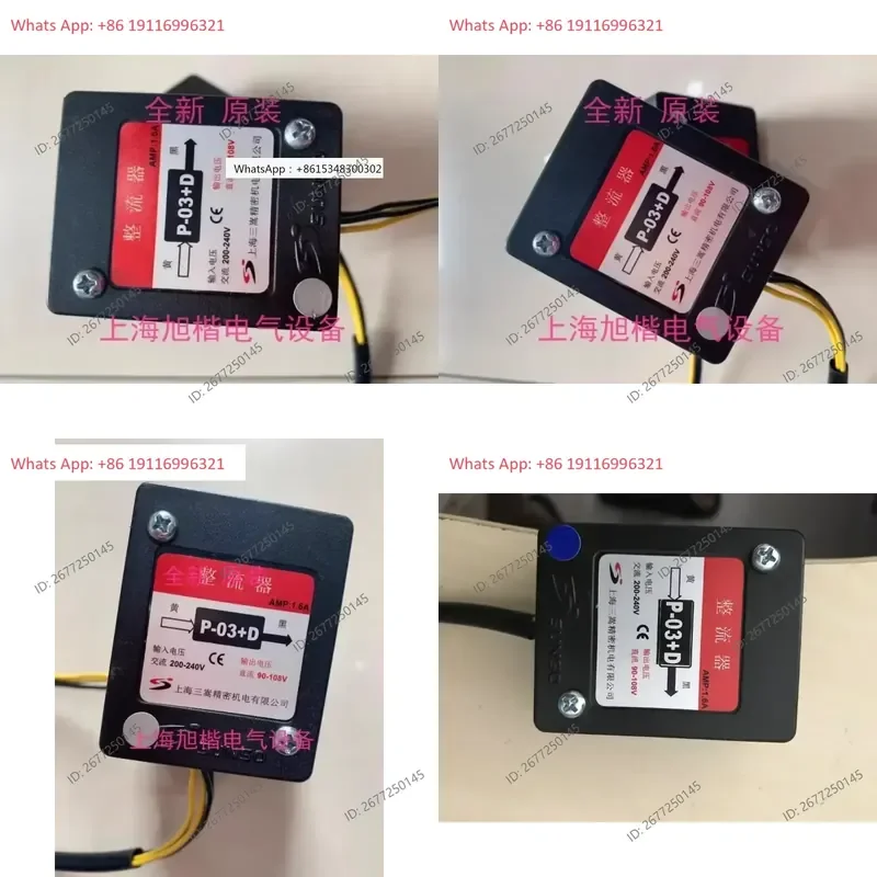Machining center tool library Shanghai Sansong Precision Motor Brake Rectifier P-03+D brand new