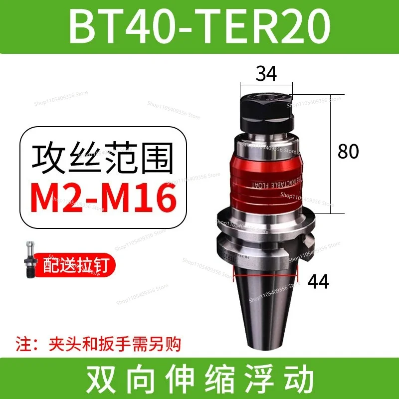 Machining Center Tapping Shank Telescopic Floating Tap Shank BT40/BT50 Tap Collet Special for Compensation