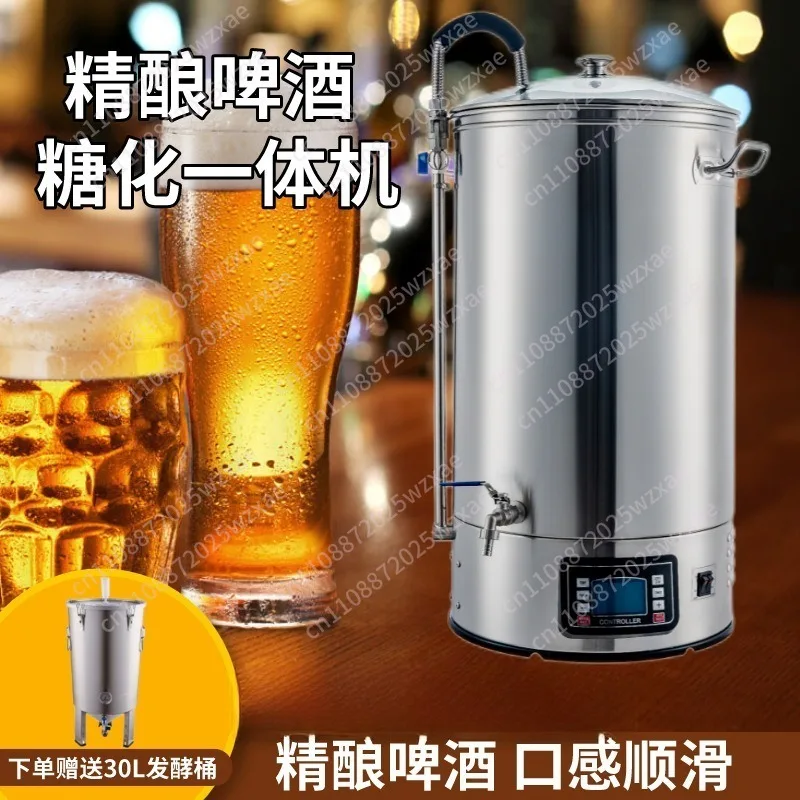 Craft Beer Machine Household Commercial Brewing Equipment All-in-One Machine Saccharified Beer Wine Making Stainless Steel