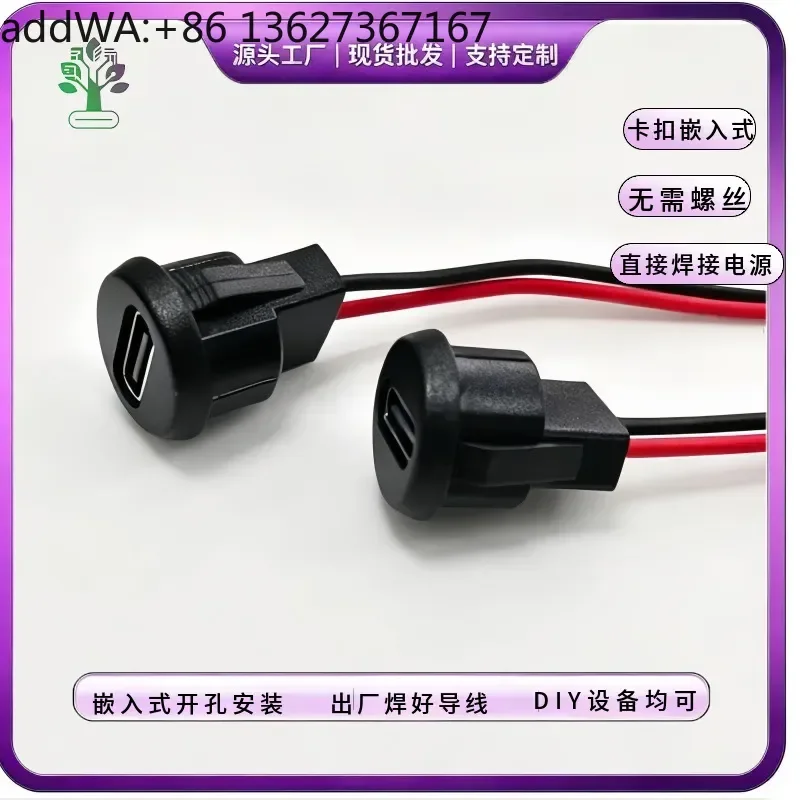 Round Buckle Type C Female Seat with Cable Car Modification Type C Panel Socket Buckle Embedded Charging