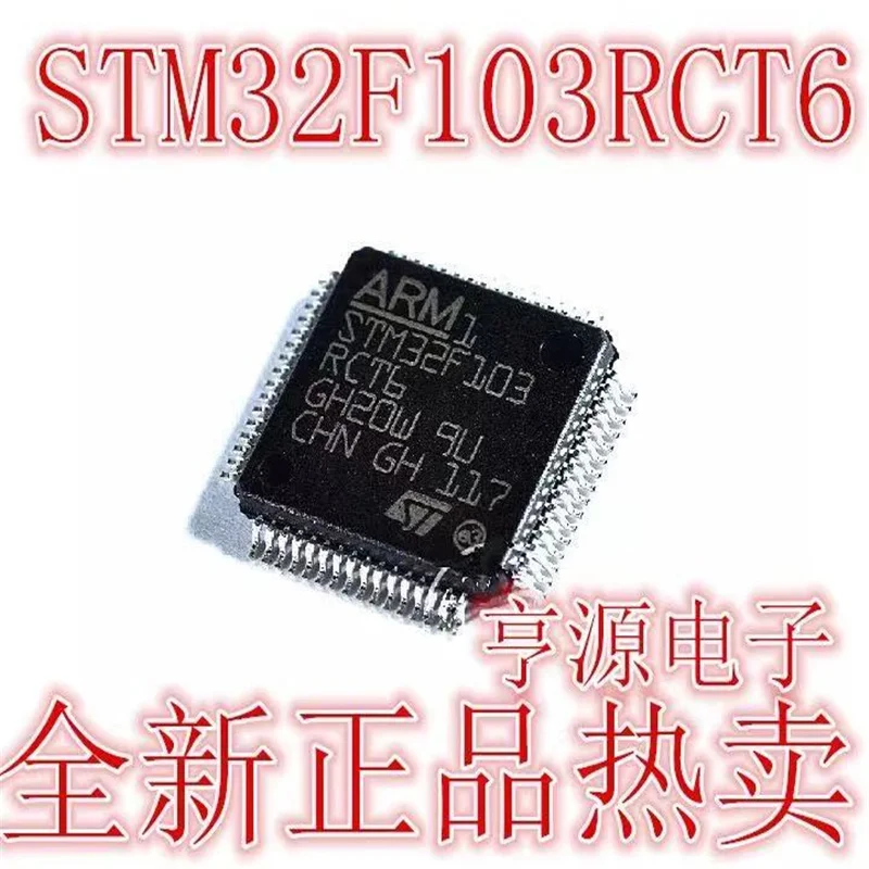 

1-10 шт., STM32F103RCT6 STM32F103, новая оригинальная фотография