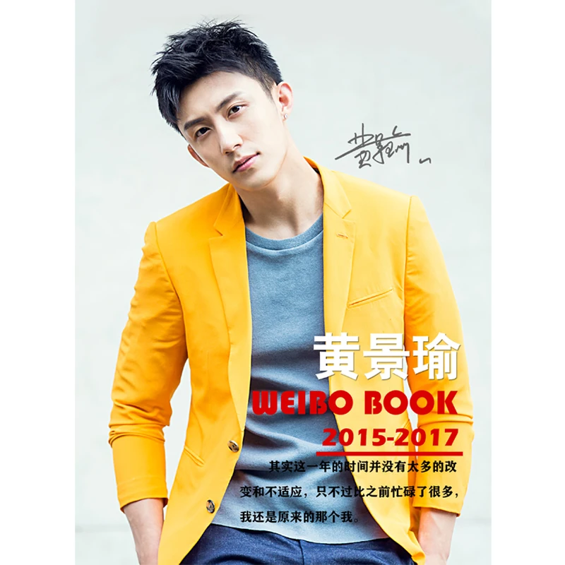 Huang Jing Yu Exclusive Customization 2015-2021 Wei Bo Story Full Set of Photo Album Selfie Photo Collection pb Customization