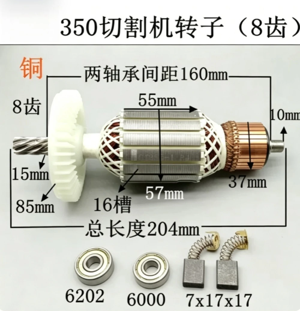Profile Cutting Machine Parts Rotor Stator for Card 350 Rotor 8-tooth Rotor for CT355-1