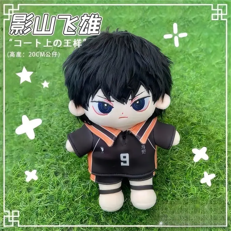 Haikyuu!! Tobio Kageyama 20CM Cotton Doll Adorable Delicacy Furry  Plush Cute Cartoon Figures Stuffed Toys Student Birthday Gift