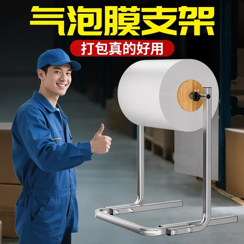 Bubble film bracket, bubble cotton shelf, rack, e-commerce express packaging rack, pearl cotton packaging rack, packagin