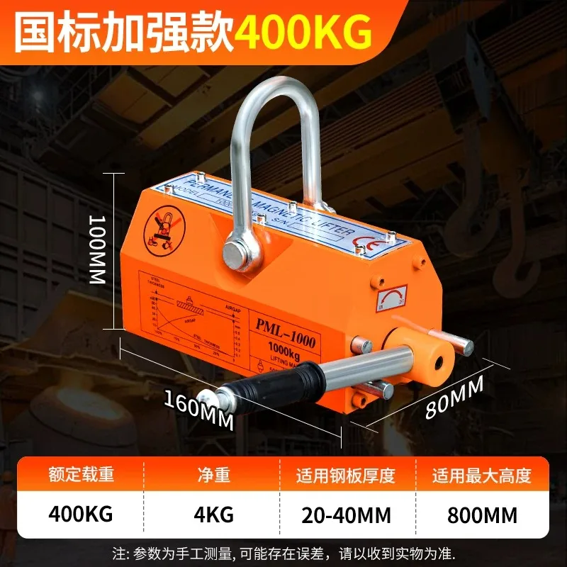 Permanent Magnetic Lifter, Heavy‑Duty Magnet Suction Hoist 400‑2000KG for Steel Plate Lifting Industrial Handling Tool