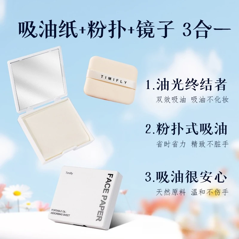 3 in 1 Face Oil Absorbing Paper Oil Control Absorbing Sheet Face Cleansing Makeup Tool Face Oil Blotting Mirror Case and Puff