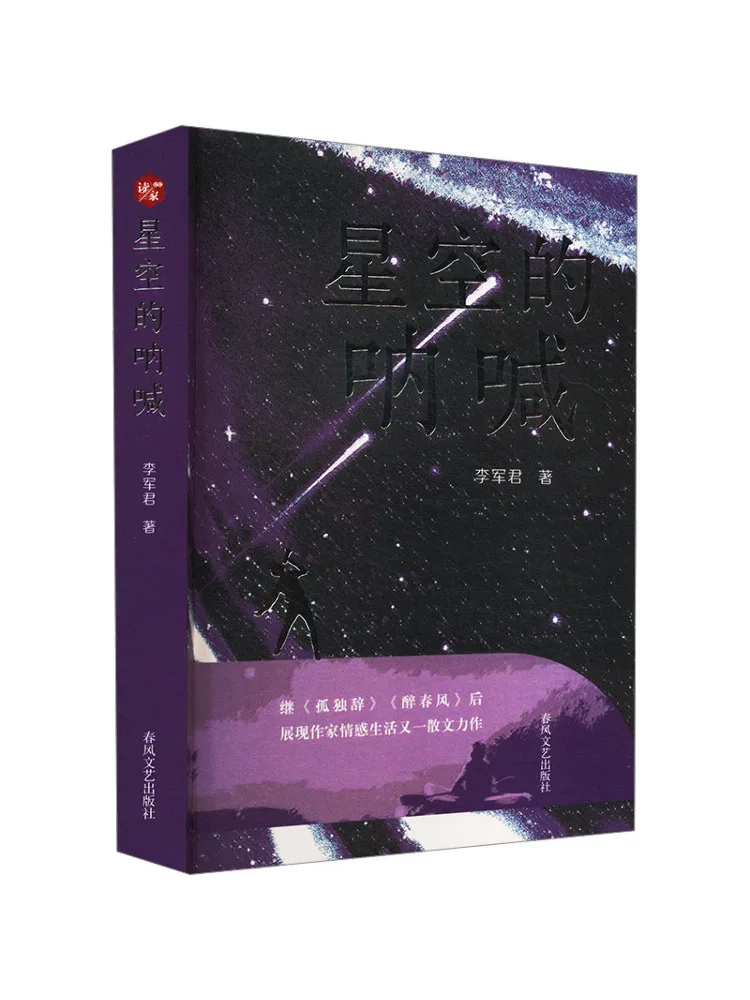 

Книга — Winshare: Крик звездного неба