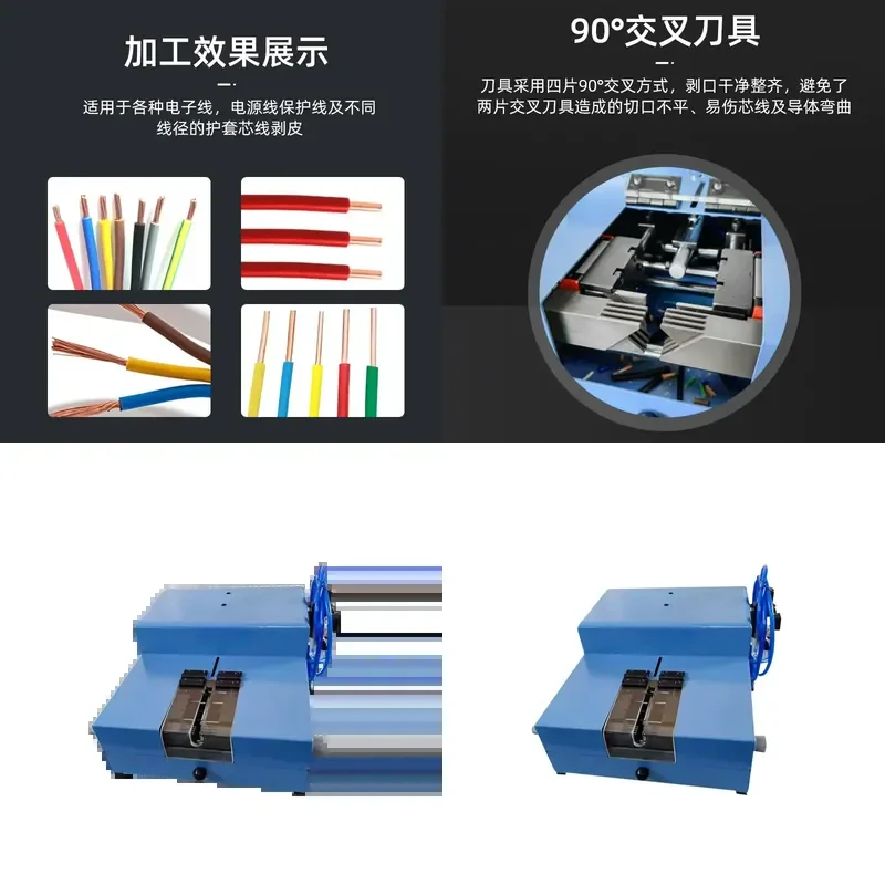 Pure Pneumatic Knife Free Wire Peeling Machine Sheathed Core Wire Stripper Computer Power Cord Automatic Stripping Equipment
