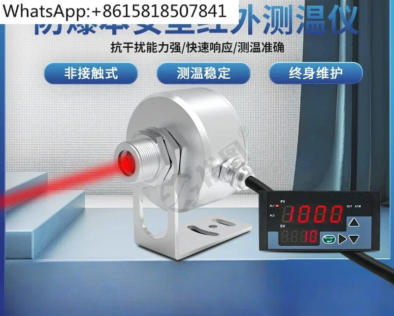 YT50AGYB explosion-proof intrinsically safe infrared thermometer temperature sensor probe thermopile safety certification
