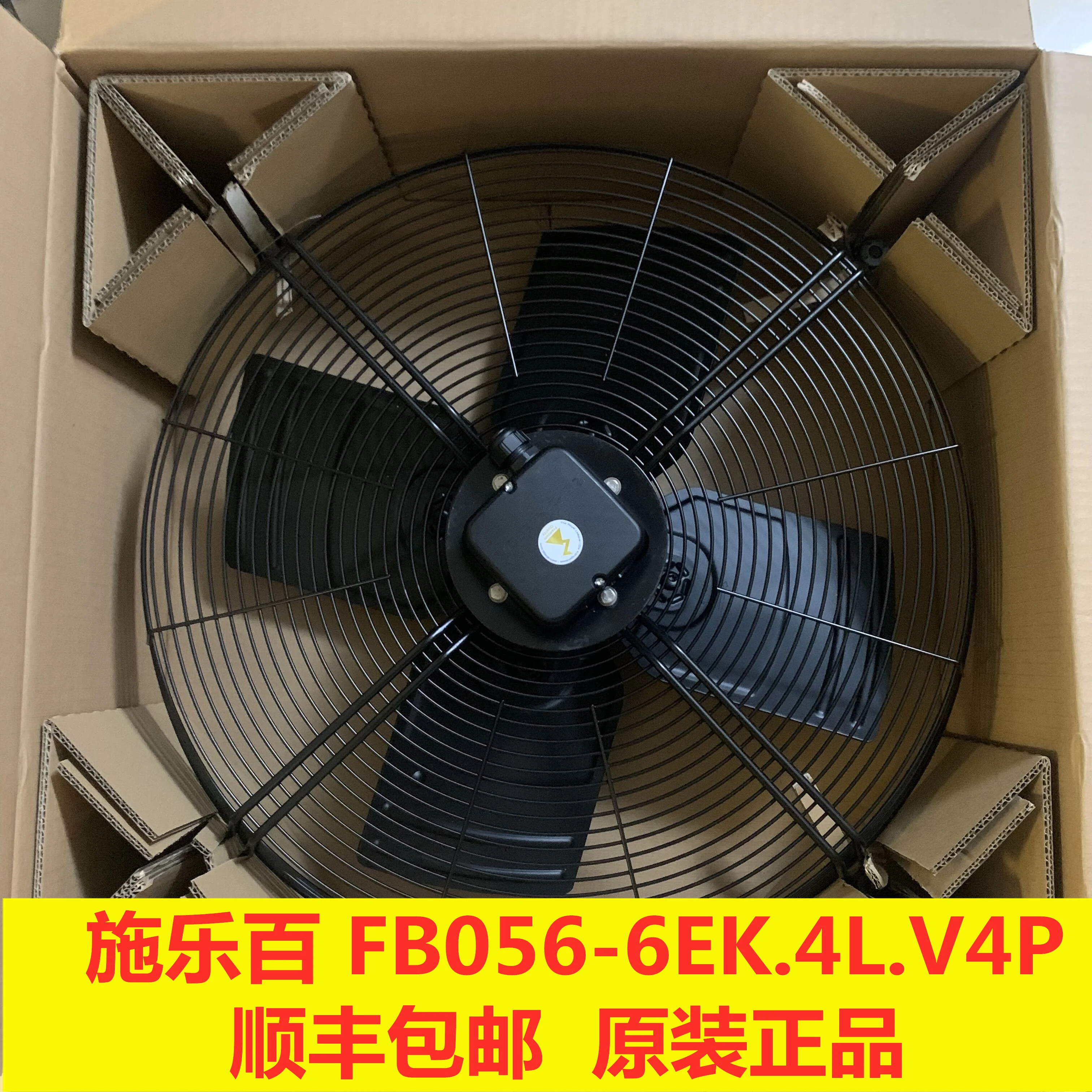 ARSI Precision Air Conditioning Outdoor Unit Fan FB056-6EK.4L. V4P