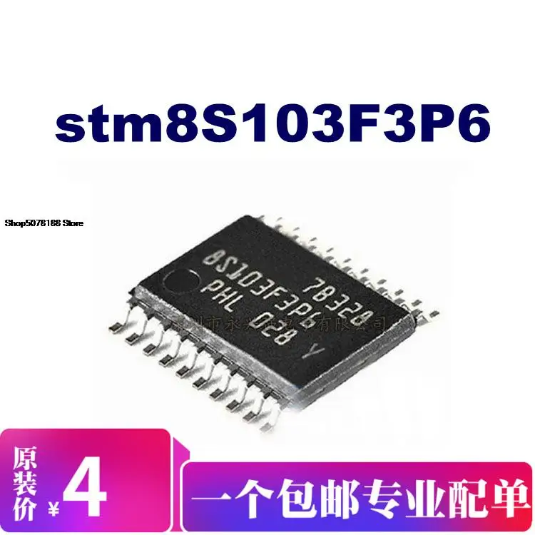 

5 шт. STM8S103F3P6 оригинальная новая быстрая доставка