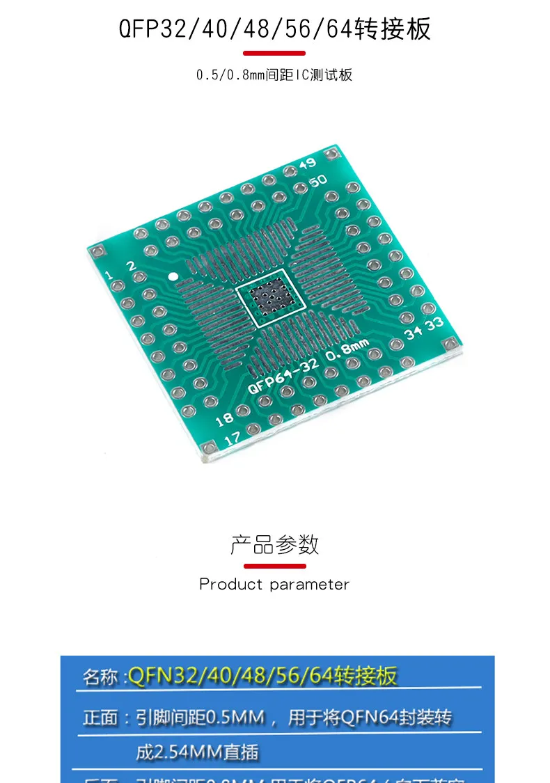 QFP32 QFP40 QFP48 QFP56 QFP64 Adapter Board SMD to DIP 0.5 0.8mm Pitch IC Test Board Minimum Order Quantity 10 Units