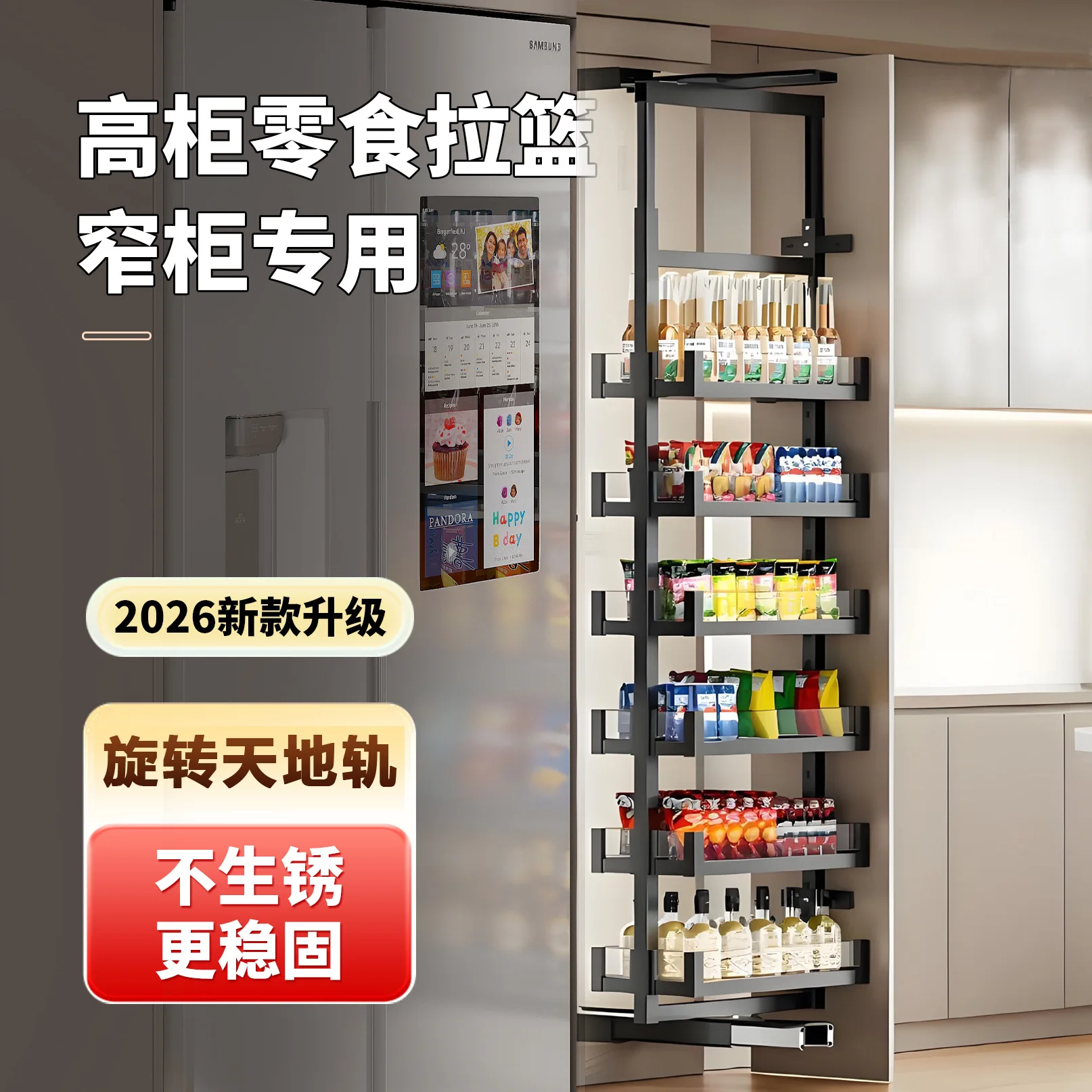 

Выдвижная корзина для кухни с вращающимся механизмом, высокая и глубокая выдвижная корзина, большая вместительная корзина, для холодильника