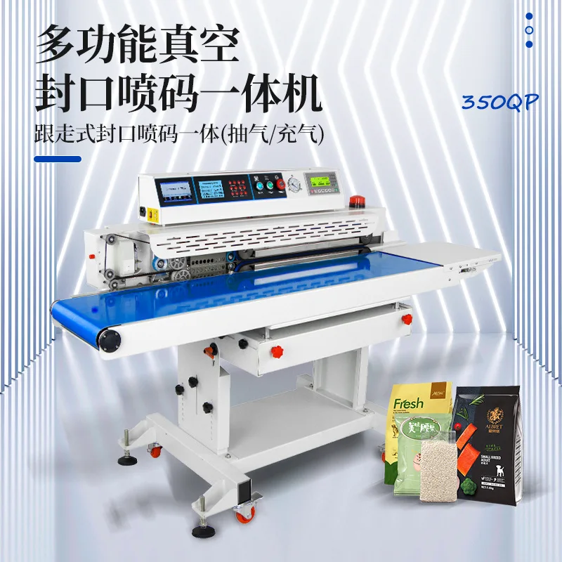 Industrial sealing machine, vacuum filling nitrogen spray coding integrated packaging machine