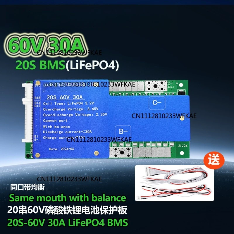 20 strings of lithium iron phosphate battery protection board with equalization temperature 20S-60V30ALiFePO4