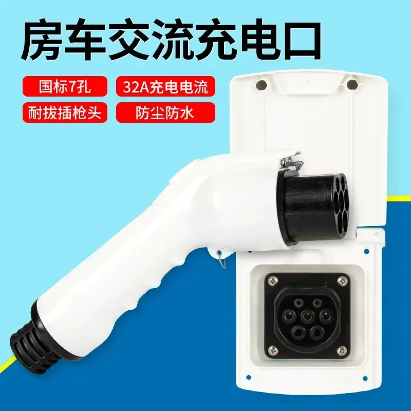 For RV New Energy Charging Box EV Charging Pile Conversion Socket Interface For Lithium Battery Camper