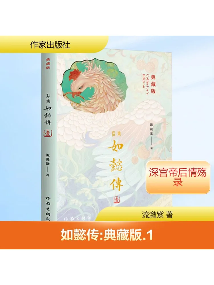 

Book-Winshare The Legend Of Harem Ruyi Part One