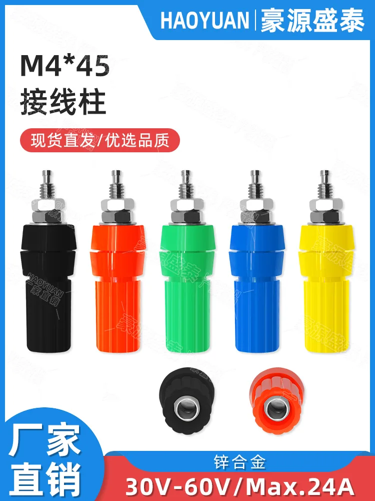 

M4*45 terminal block 4mm banana socket terminal block audio panel socket instrument instrument terminal block