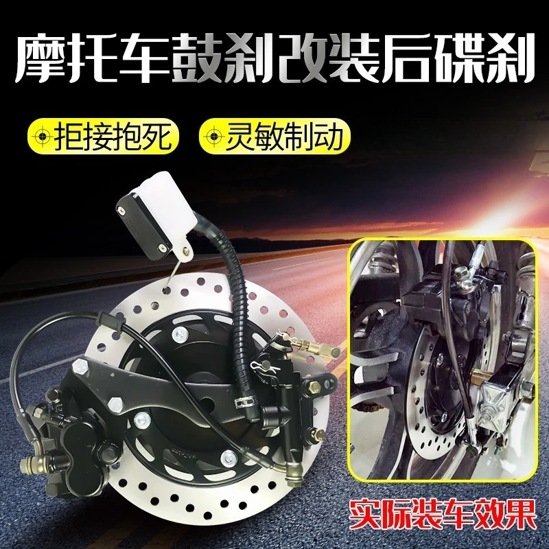 Motorcycle Rear Disc Brake Conversion Kit 125/150/250cc Pump Caliper Disk Set