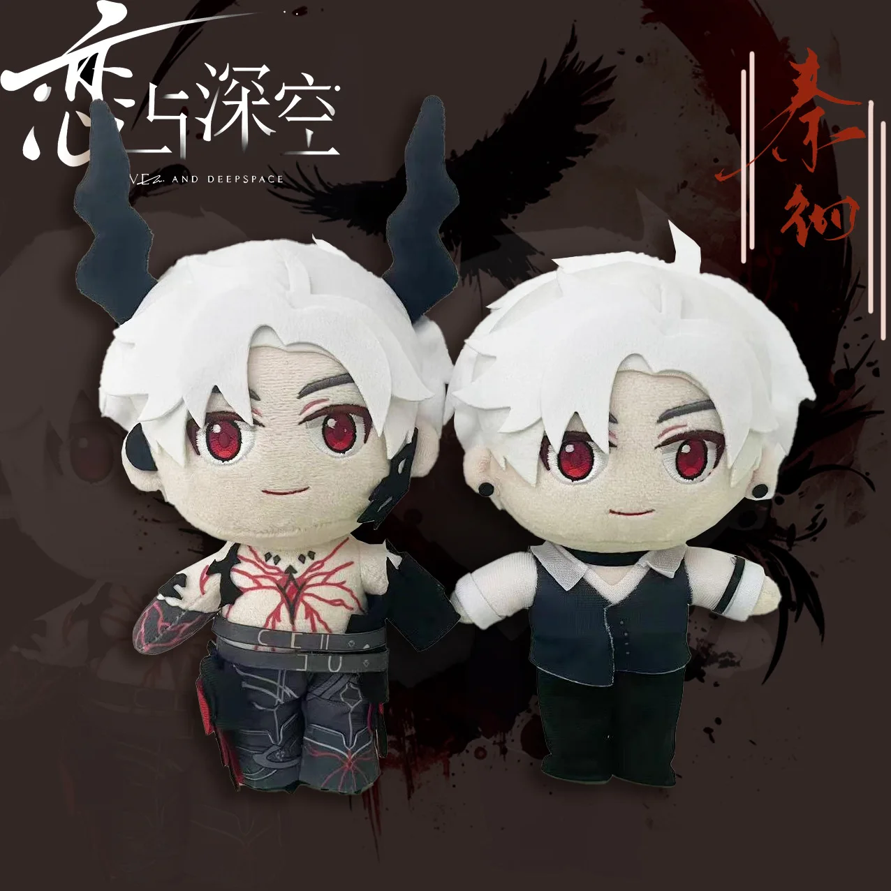 

Подвесная кукла Love & Deepspace, 20 см, мультяшная аниме, мягкая кукла Xavier/Zayne/Rafayel/Caleb/Sylus, хлопковая кукла, подарок для фанатов