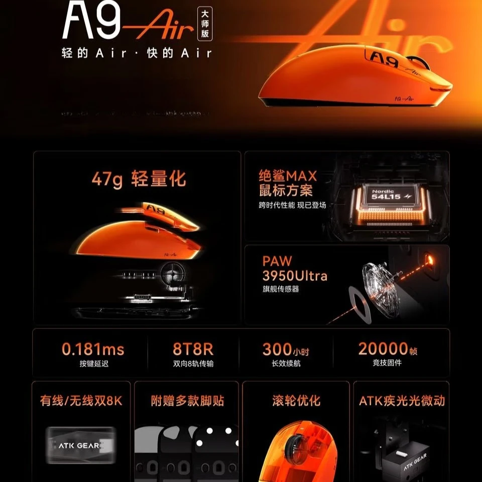 ATK A9 에어 얼티밋 게이밍 마우스 47g 초경량 무선/유선 8K 폴링 PAW3950 센서 FPS/MOBA PC 노트북 게이머 마우스